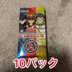 Vジャンプ 応募者全員 遊戯王 【デュエルアカデミアセレクション 】×8パック Vジャンプ 応募者全員 遊戯王 【デュエルアカデミアセレクション