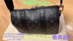 ルイヴィトン モノグラムエクリプス シティキーポル ブラックグレー M45936