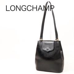 H889-37◾️ロンシャン　肩掛けトートバッグ　レザー