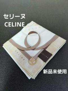 【最終値下げ原品限り早い者勝ち】CELINE スカーフ　新品未使用　袋付 楽天市場】セリーヌ チェーン柄 スカーフ シルク レディース