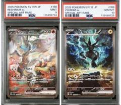 PSA10、PS9連番セット ゼクロム レシラム AR - メルカリ