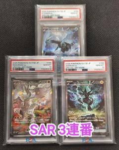 レシラム ex SAR PSA10 末尾99999 最安値！！(PSA10】レシラムex SAR - メルカリ