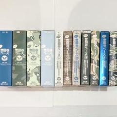 所ジョージ 世田谷ベース 1〜11 DVD