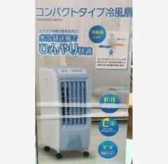 コンパクトタイプ冷風扇 PPIT-MR-WH 2021年製 - メルカリ