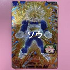 スーパードラゴンボールヒーローズ UGM5-CP4 トランクス:青年期