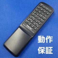 2025年最新】リモコン TEAC RC-の人気アイテム - メルカリ