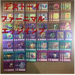 d51遊戯王 ファーニマル 構築済みデッキ 調整パーツ付 エッジインプ d51遊戯王 ファーニマル 構築済みデッキ 調整パーツ付