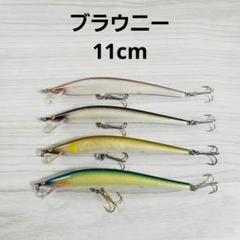 【12月スーパーSALE 15%OFF】 ブラウニー 11cm バルサ50 ハンドメイドミノー - メルカリ ルアー・フライ