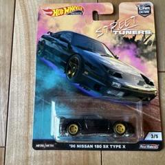 ホットウィール ストリートチューナーズ Nissan 180 SX Type X