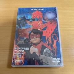 赤影/名優/坂口祐三郎/サインと金色のインク使用 m30610011727_1.jpg?1730115353