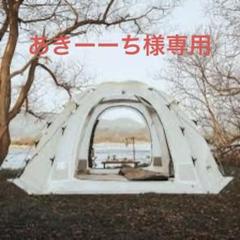 豪華ラッピング無料 あきーーち様専用】【4回使用】BEN NEVIS オブザーバー テント・タープ