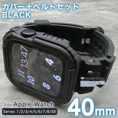 apple watch カバー 40 バンド 40mm シリコン 黒