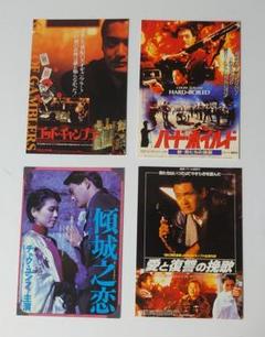 サイズＢ２　515×728mm  映画ポスター　男たちの挽歌 男たちの挽歌Ⅱ – 映画コレクション・しねとろ倶楽部
