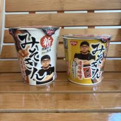 NISSIN みそきん 濃厚味噌 2個セット - メルカリ