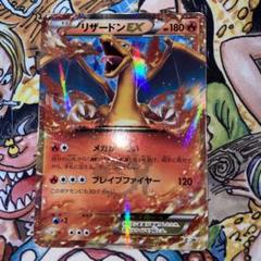 リザードンEX 030/XY-P コロコロコミック　プロモ