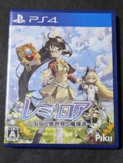 レミロア〜少女と異世界と魔導書〜 PS4