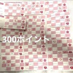 最安値 プリキュアプリティストア ポイントカード 15枚 300