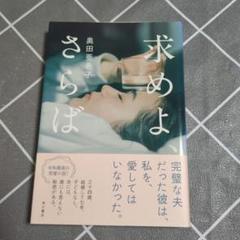 求めよ、さらば