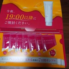 マナラホットクレンジングゲル200g×3　トライアルセット7日間 ポーチ付き マナラ ホットクレンジングゲル マッサージプラス 200g MANARA