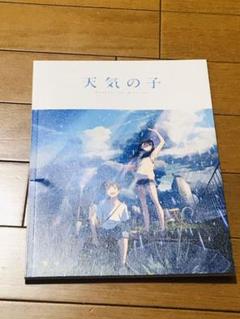 天気の子 パンフレット