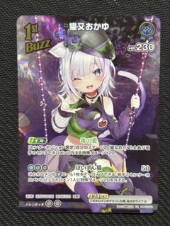 ホロカ　猫又おかゆ　ARS10+ 世界に1枚 ホロカ 猫又おかゆ ARS10+ 世界に1枚 - メルカリ