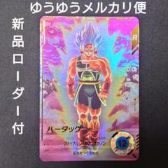 バーダック（新品ローダー）パラレルGDR★SDV3-043 スーパーダイバーズ ドラゴンボールスーパーダイバーズ SDV3-043 GDR☆ バーダック