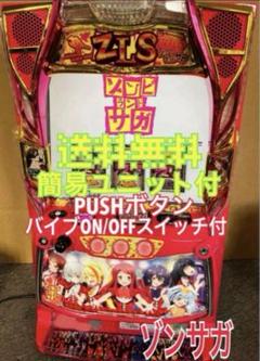 ぷれもる ゾンビランドサガ　スマスロ実機　簡易ユニット付　送料無料 energy777_ss2836