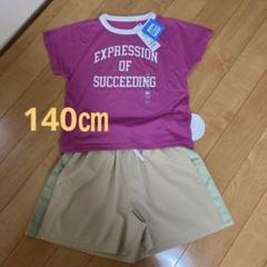 女の子ショートパンツ・半袖 Tシャツ140㎝