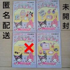 本日限定セールリーメントミニチュアマイメロディ乙女の誘惑全8種類 マイメロディ もぐもぐが止まらない♥乙女の誘惑：商品案内