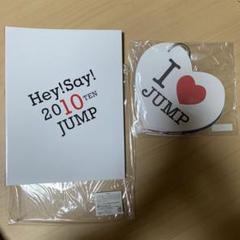 HeySayJUMP グッズ Hey!Say!JUMP ライブ グッズ（Hey! Say! JUMP LIVE 挟まり TOUR