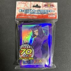 遊戯王 デュエリストカードプロテクター 神代凌牙 シャーク スリーブ 未開封