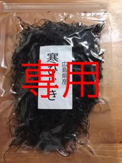 広島県産 寒 ひじき 乾燥 天然 国産