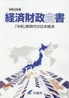 2025年最新】日経 縮刷の人気アイテム - メルカリ