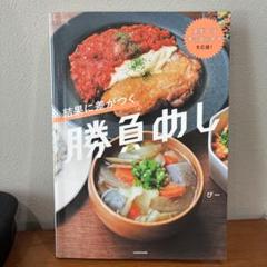 スポーツキッズとママを応援! 結果に差がつく勝負めし