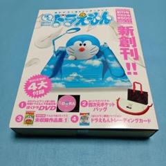 2025年最新】ぼくドラえもんの人気アイテム - メルカリ