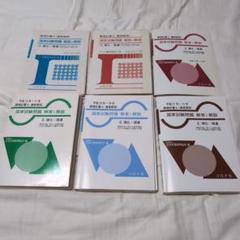 環境計量士試験問題の正解と解説　11冊セット 環境計量士 国家試験問題の正解と解説 第21～23回 平成7～9年