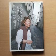 フジ子・ヘミング　2015 限定盤 トロイカ[CD] - フジ子・ヘミング - UNIVERSAL MUSIC JAPAN