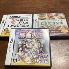 麻雀大会・もっと脳を鍛える大人のDSトレーニングの三種セット！