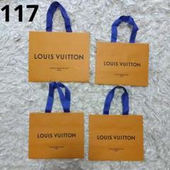 Louis Vuitton　ルイヴィトン　ショッパー　紙袋　76枚セット 117○未使用 ルイヴィト LOUISVUITTON ショッパー紙袋 4枚セット