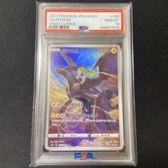 ゼクロムchr psa10 PSA10】 ゼクロム (CHR) {195/184} [S8b/VMAXクライマックス
