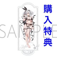 MAGICくじ アズールレーン F賞 A3クリアポスター 14種セット マジくじ マジくじ アズールレーン E賞 A3クリアポスター 9種セット