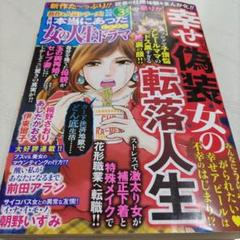 レディースコミック
