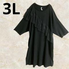 Vanilla Studio フリル付き黒ワンピース 3L