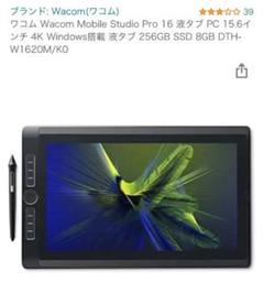 超特価SALE開催!【tomato様専用】WACOM MobileStudio Pro 16