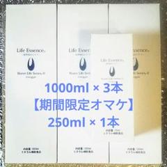 2022年最新】エコウォーター ライフエッセンスの検索結果 - メルカリ