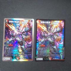 ブラックゾーン　4枚セット デュエマ デュエマ 禁断の轟速ブラックゾーン 4枚セット - メルカリ