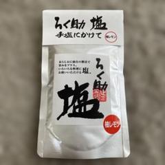 2025年最新】柚子れもんの人気アイテム - メルカリ