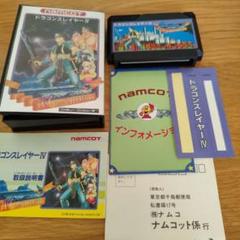 ★匿名配送★ ドラゴンスレイヤーIV namcot ファミコン ソフト