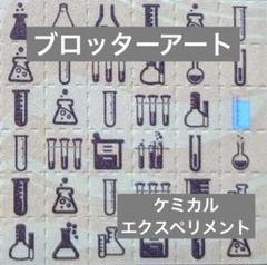 ブロッターアート  マジカルきのこベイビー 保管完璧 コレクティブ 【匿名配送】 ブロッターアート マジカルきのこベイビー 保管完璧
