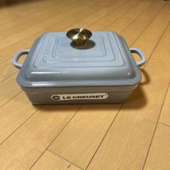 ル・クルーゼ廃盤色ミストグレー